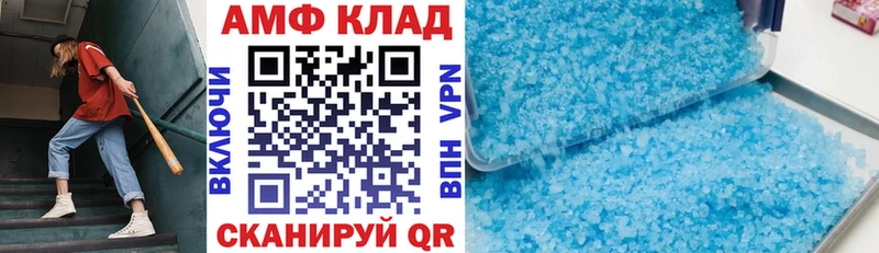 Amphetamine Premium Стрежевой