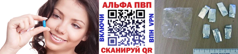 APVP кристаллы  Купить где  Стрежевой 