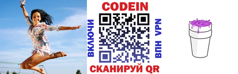 Купить где  Стрежевой  Кодеиновый сироп Lean напиток Lean (лин) 