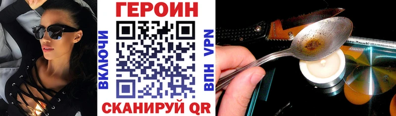 ГЕРОИН VHQ  Купить где  Стрежевой 