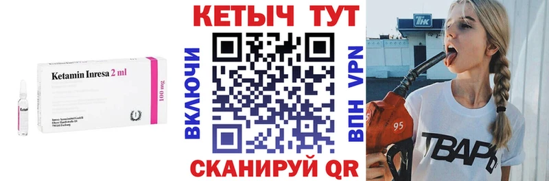 Купить закладки  Стрежевой  КЕТАМИН VHQ 