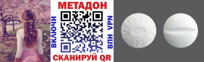 МЕТАДОН methadone  Купить закладки  Стрежевой 