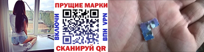 Купить где  Стрежевой  Марки 25I-NBOMe 1500мкг 